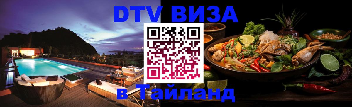 Оформление DTV визы под ключ: стоимость и тарифы, только загранпаспорт - Тайбэй  03.10.2025 